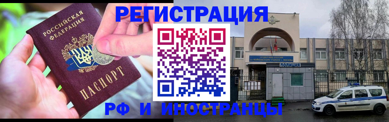 прописка законно в Геленджике