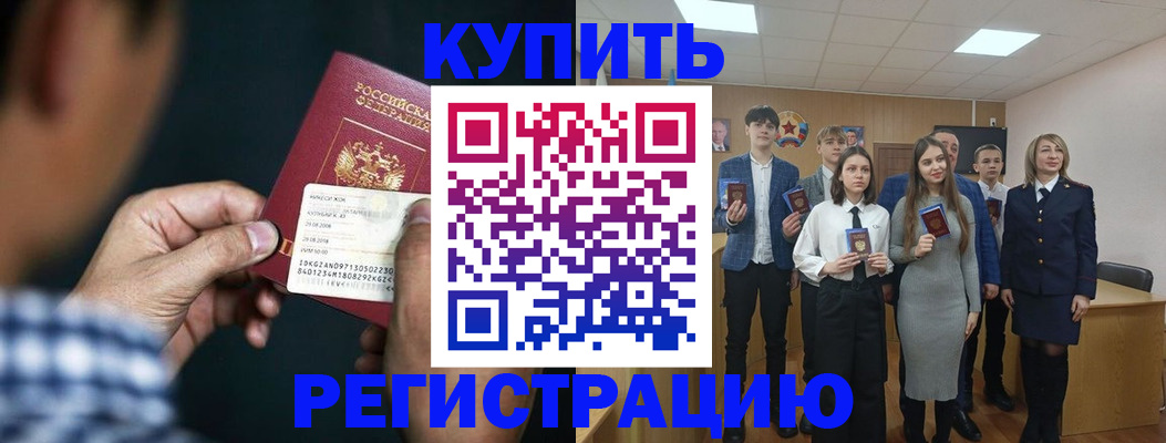 прописка для кредита в Геленджике